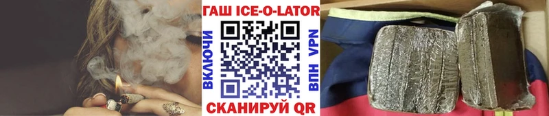 ГАШ ice o lator  blacksprut как войти  Верхний Тагил 