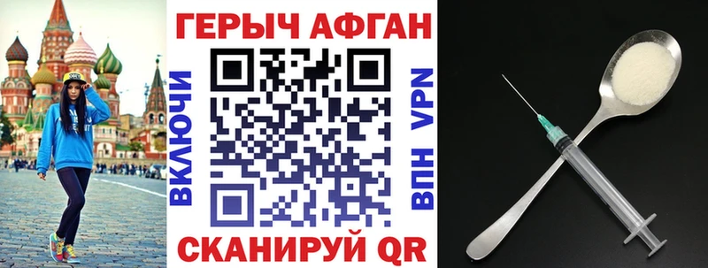 ГЕРОИН хмурый  Верхний Тагил 