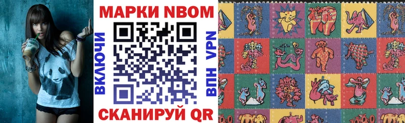 Марки NBOMe 1,5мг  blacksprut   Верхний Тагил  купить  цена 